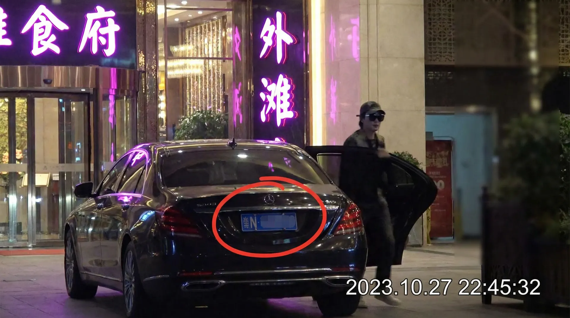 情深叉 - 豪车餐厅外被拍